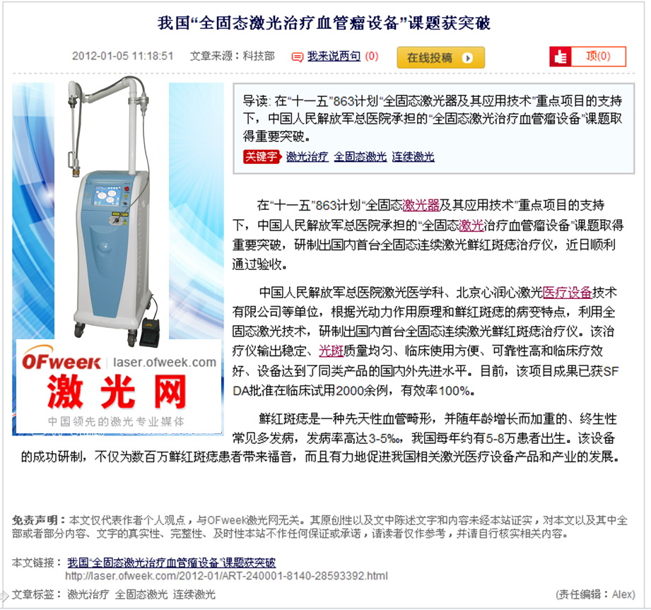 固态激光图片
